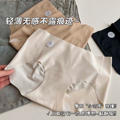 Kahlo｜奶油感無痕中腰包臀內褲2