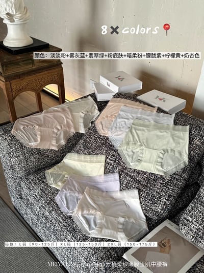 雲感裸肌輕盈無痕中腰內褲(8入）18