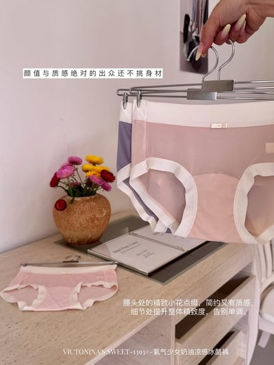 Kahlo｜氧氣奶油撞色冰涼感無痕內褲 6件組17