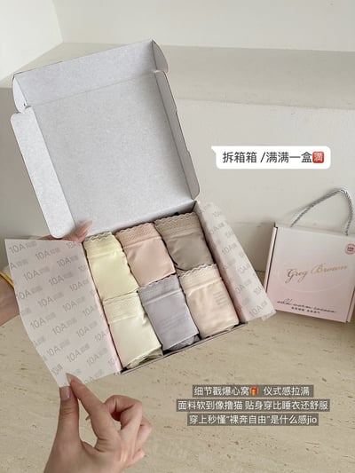 超薄冰絲10A抗菌內褲（6入)6