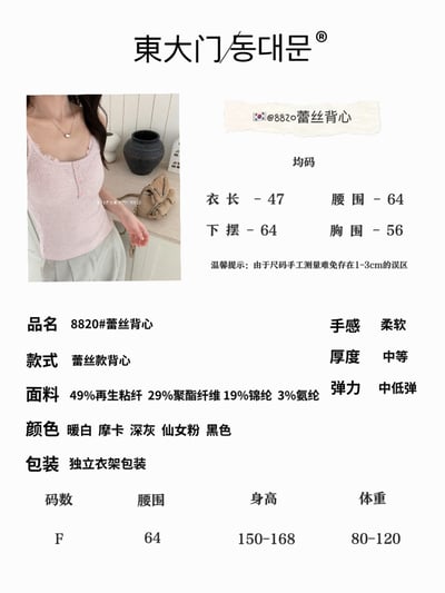 韓系蕾絲滾邊排釦細肩帶胸墊背心18