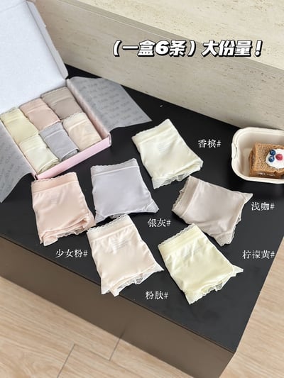 超薄冰絲10A抗菌內褲（6入)5