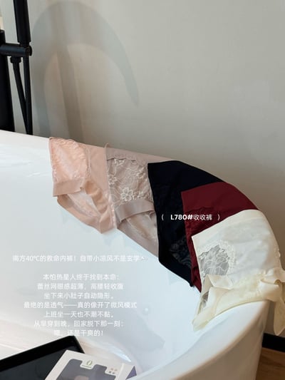 Kahlo｜輕塑收腹高腰蕾絲無痕內褲15