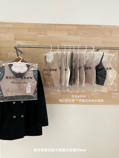 云感果凍條提拉美體按摩杯無痕內衣19