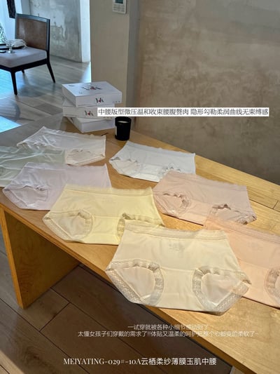 雲感裸肌輕盈無痕中腰內褲(8入）20