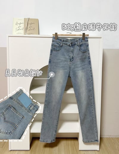 顯瘦Baby藍皮標牛仔直筒褲6