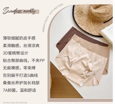 Kahlo｜奶油感無痕中腰包臀內褲17