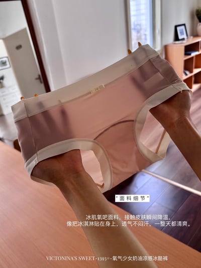 Kahlo｜氧氣奶油撞色冰涼感無痕內褲 6件組20