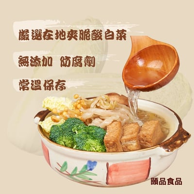 東北酸白菜煲5