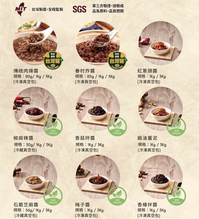 傳統肉燥醬（餐飲專用）4