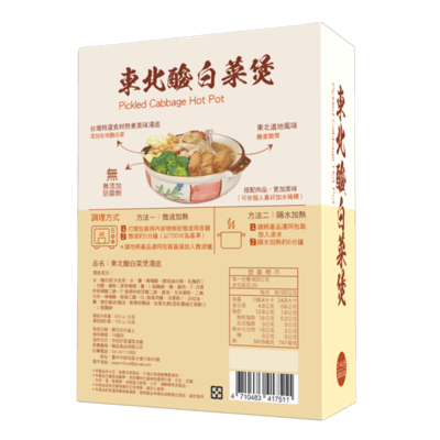 東北酸白菜煲2