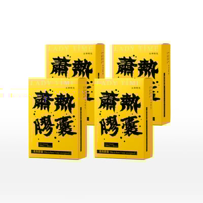 LADY TIME蕭熱薑黃膠囊2