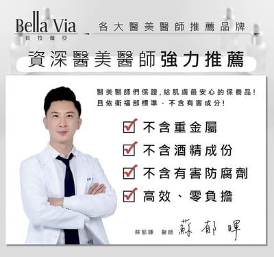 外泌體修護安瓶3