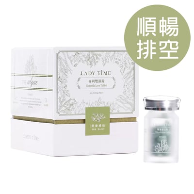 LADY TIME雙藻愛心錠1