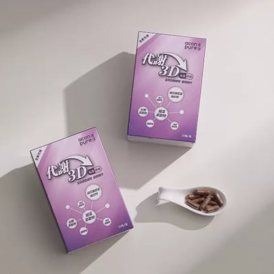 連淨代謝3D膠囊3