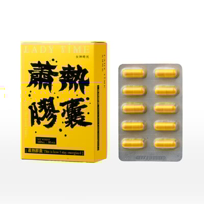 LADY TIME蕭熱薑黃膠囊1