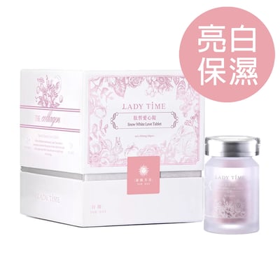 LADY TIME肽皙愛心錠1