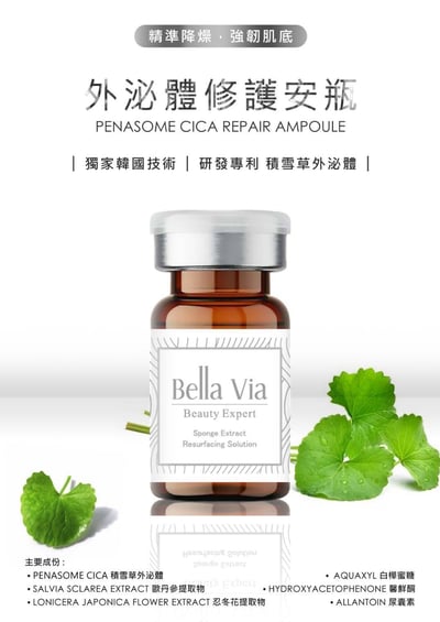 外泌體修護安瓶6