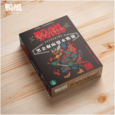 黑金椒麻鹽水鴨翅*104