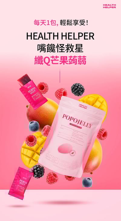 POPOJELLY 纖Q芒果蒟蒻6