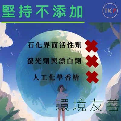 TKP速酵清植萃酵素 浴廁除垢 粉（500g）6