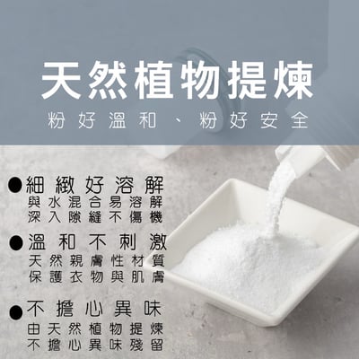 TKP速酵清植萃酵素 洗衣槽清潔 粉（700g）6