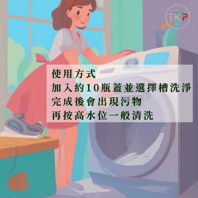 TKP速酵清植萃酵素 洗衣槽清潔 粉（700g）4