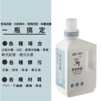 TKP速酵清植萃酵素 管道清通 粉（700g）4