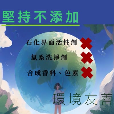 TKP速酵清植萃酵素 洗衣槽清潔 粉（700g）5