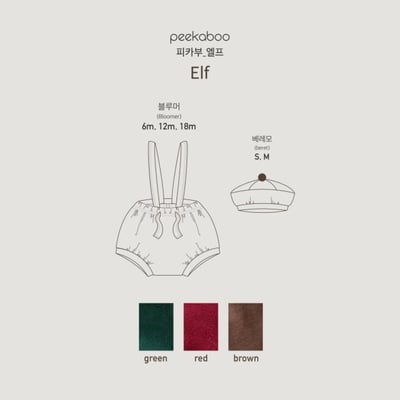 Peekaboo｜寶貝吊帶褲9