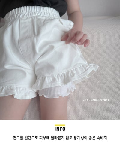 vivid81｜(78cm-125cm) 3款莫代爾木耳邊安全褲(2入)3