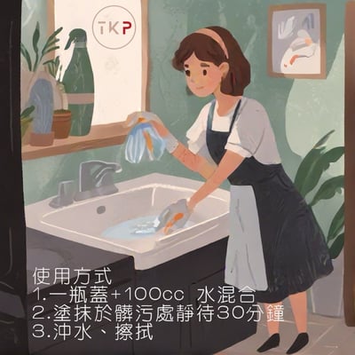 TKP速酵清植萃酵素 浴廁除垢 粉（500g）3