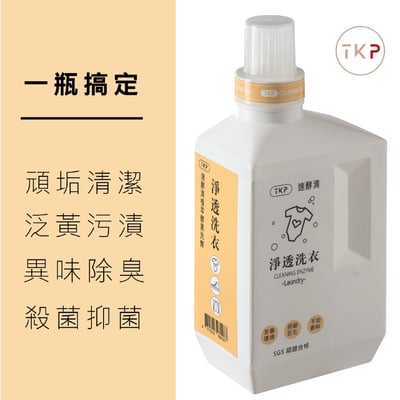 TKP速酵清植萃酵素 淨透洗衣 粉(700g)6