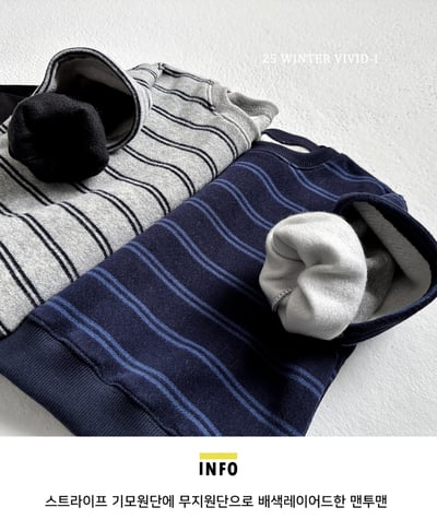 vivid65｜(78cm-125cm) 條紋撞色設計上衣3