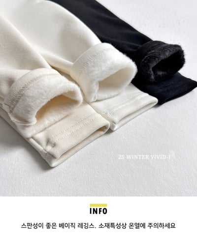 vivid29｜(78cm-125cm) 素面內搭褲2