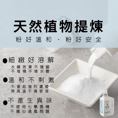 TKP速酵清植萃酵素 管道清通 粉（700g）5