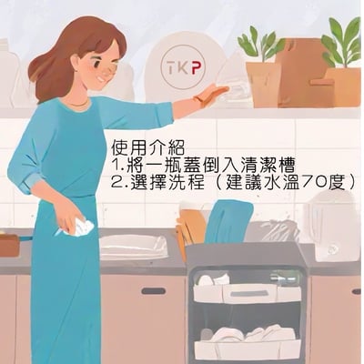TKP速酵清植萃酵素 廚房除油 粉（500g）6