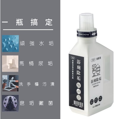 TKP速酵清植萃酵素 浴廁除垢 粉（500g）2