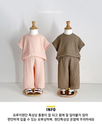 vivid27｜(78cm-125cm) 4款素色泡泡皺摺套裝4