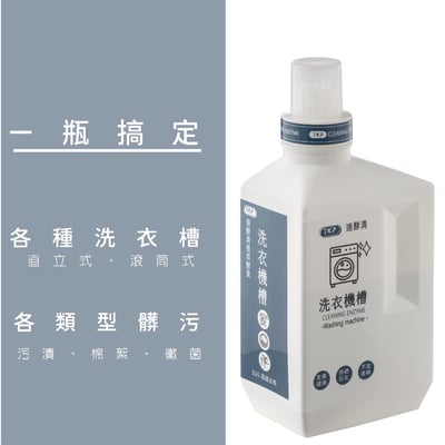 TKP速酵清植萃酵素 洗衣槽清潔 粉（700g）2