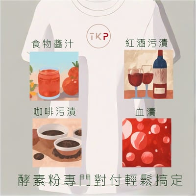 TKP速酵清植萃酵素 淨透洗衣 粉(700g)5