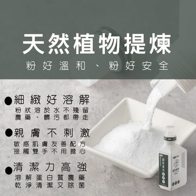 TKP速酵清植萃酵素 蔬果、奶瓶奶嘴潔淨 粉（500g）6