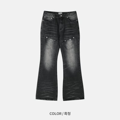 Cotris 街頭卯釘 漸層刷色 修身 牛仔喇叭 長褲 - 1C24
