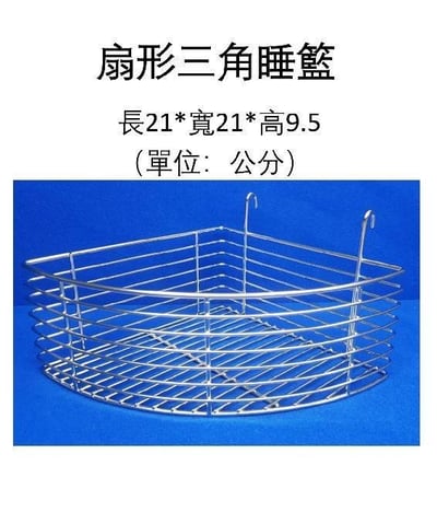 304不鏽鋼掛籃窩 扇形睡籃1