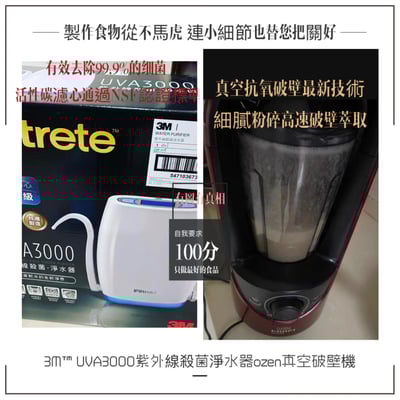 【限冷凍宅配/超商冷凍配送】營養滿分蔬果泥 (基本10種蔬菜水果製作)3