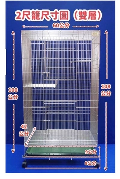 304不鏽鋼(新款) 2呎籠(二層)1