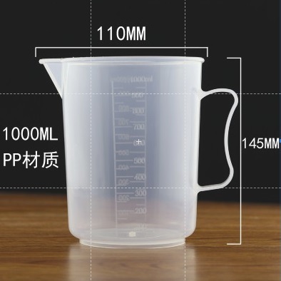 1000MLPP材質大量杯 做食譜用1