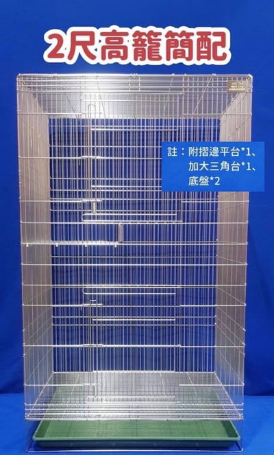 304不鏽鋼(新款) 2呎籠(二層)2