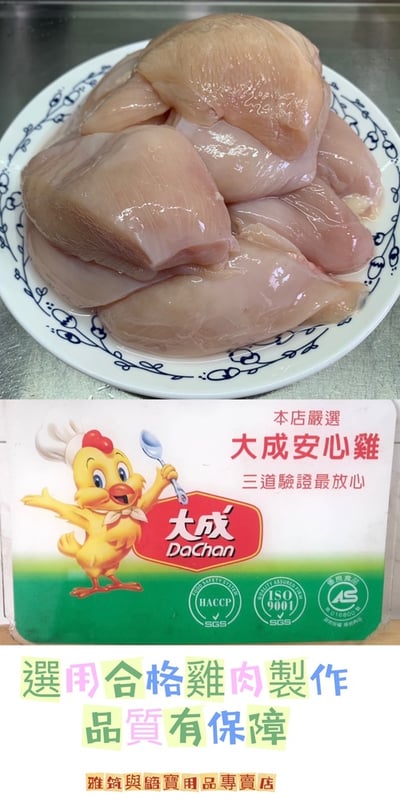 【限冷凍宅配/超商冷凍配送】蒸的雞肉泥塊(原味&年菜系列花椰菜+紅蘿蔔)4