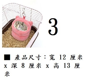 日本進口蜜袋鼯睡窩4